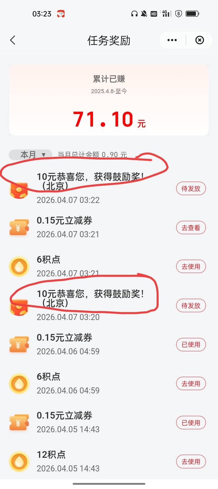 e卡发票中2个10  退了奖励会取消？

100 / 作者:君子之交淡如水 / 
