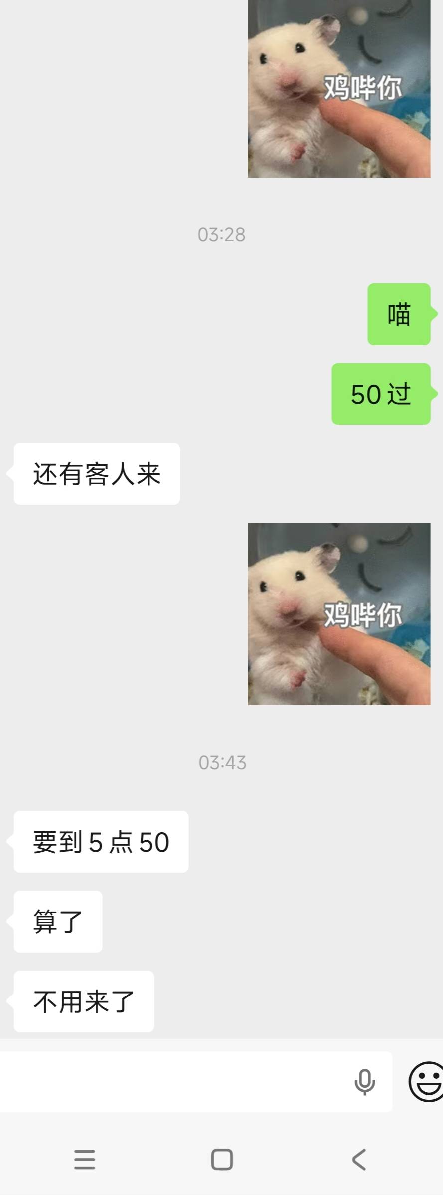 之前去洗脚用实力拿下妹子，准备接她下班研究昆字呢

87 / 作者:哦这样吗 / 