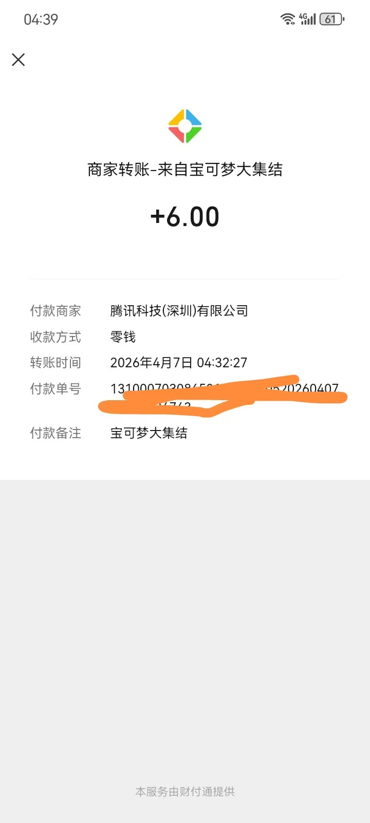 微宝可梦新人还有
86 / 作者:很想死 / 