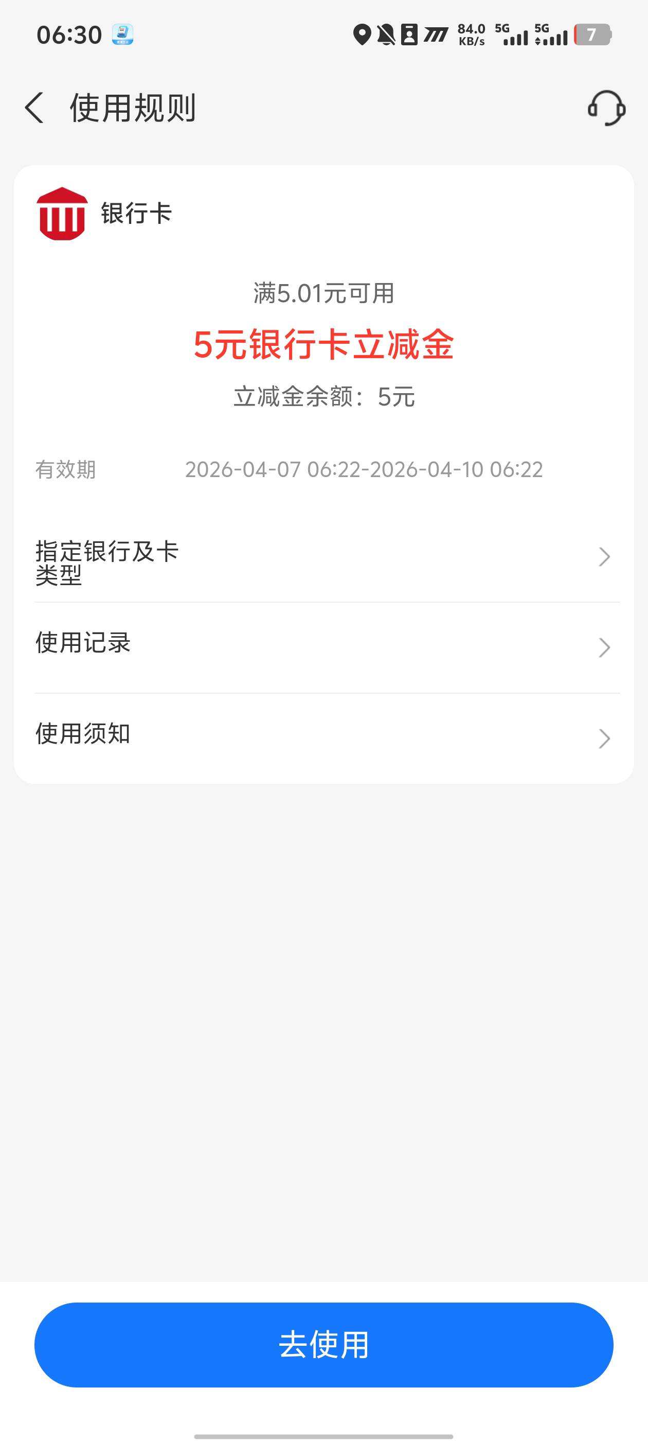 广子刷的，支付宝5通用，签约再解绑，多号拉满


34 / 作者:影子' / 