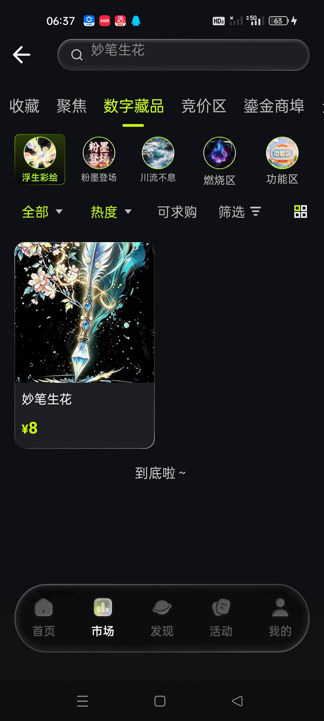 一天没关注公告图被杀干净了

7 / 作者:顾小贝 / 