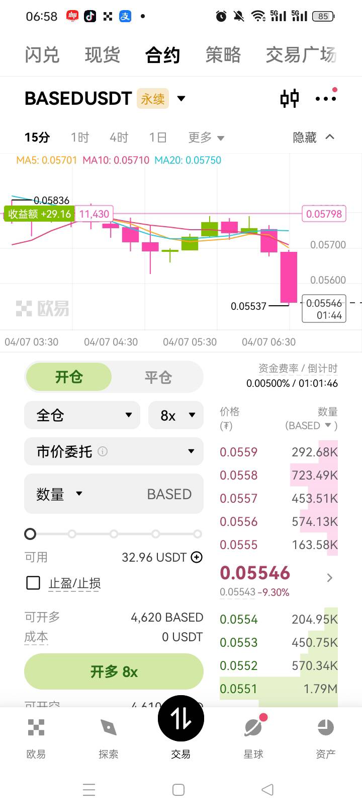 太爽了



42 / 作者:无羊毛111 / 