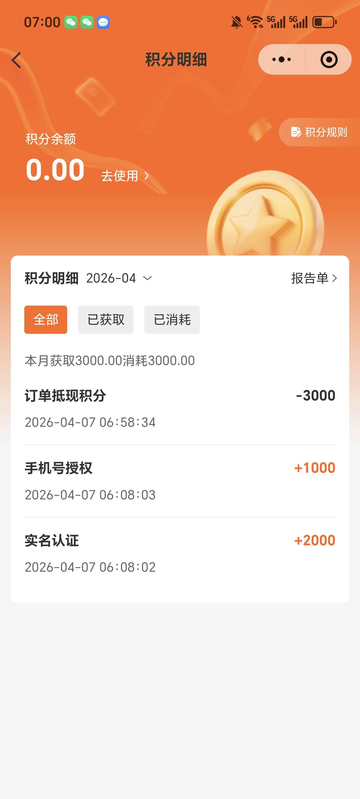 搞过的W视以前7000现在3000微信小程序江南好生活实名送积分首页搜京东e卡兑换，另一个97 / 作者:走马街看日出 / 