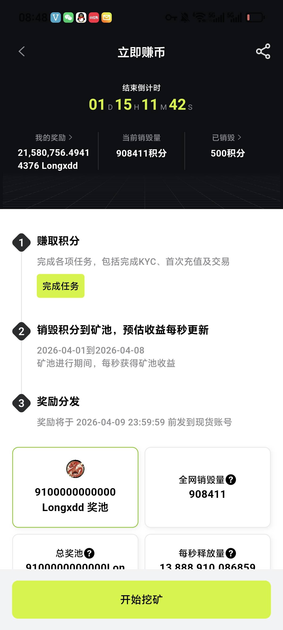 自己去搜吧老哥们，不是不发bit矿机空投新人送500积分9号发放不知道值多少，发了三次68 / 作者:走马街看日出 / 