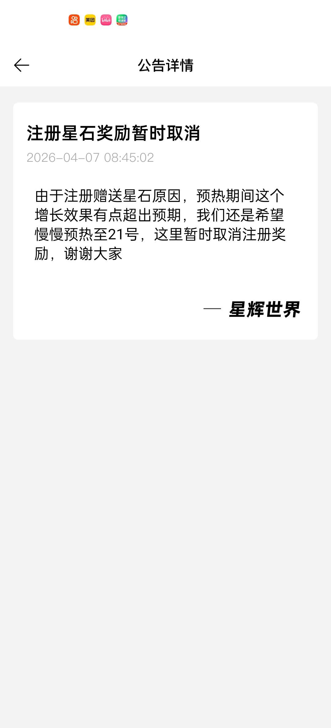 今晚没睡的很多人都赚麻了吧，润了几千

84 / 作者:无情的乐 / 