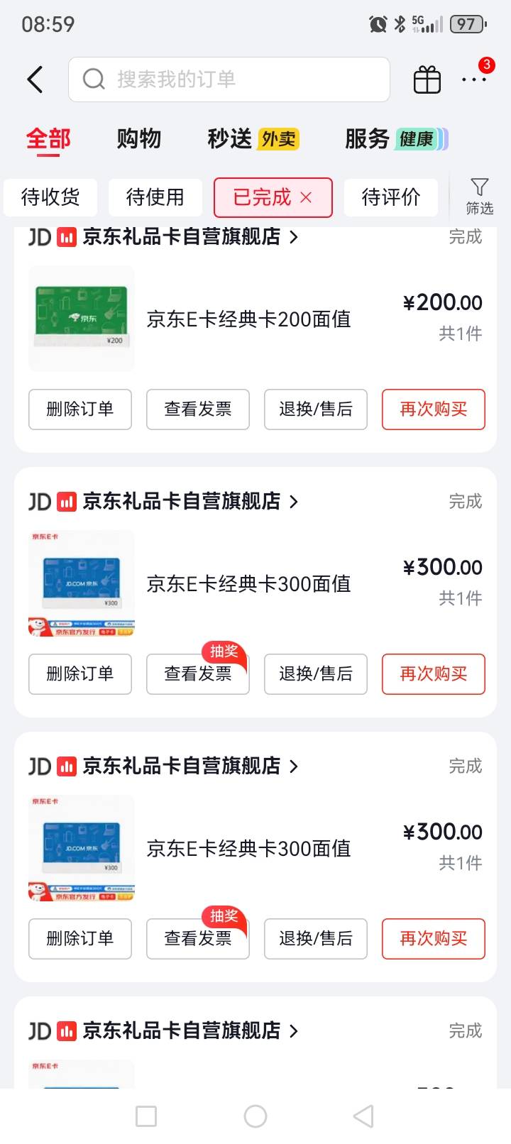 之前买的e卡，昨天申请重开，今天一个不中

74 / 作者:小卡拉米10 / 