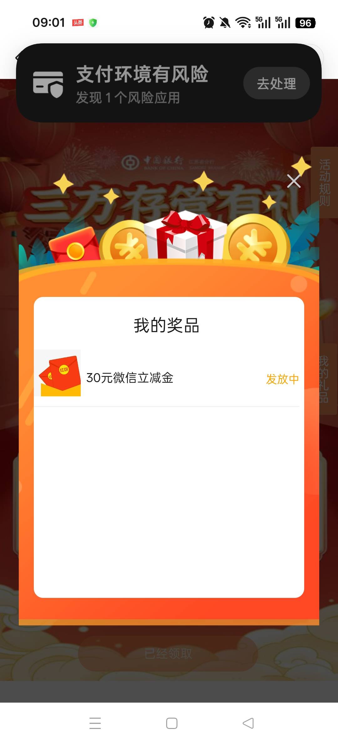 确实可以领3次

56 / 作者:真武圣王 / 