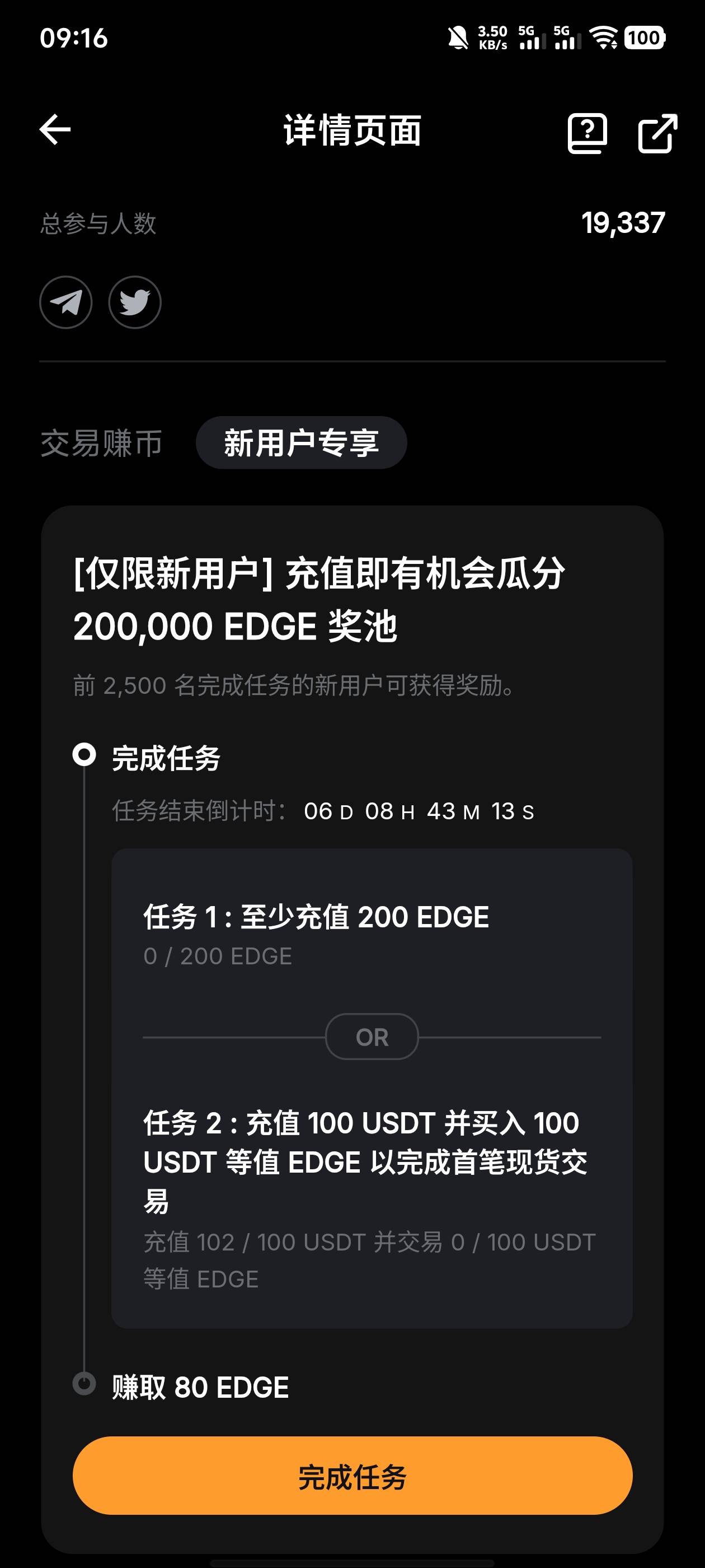 这个 bybit 新人活动 2500 名 能有吗 有老哥做了吗

58 / 作者:兜兜转转s s / 