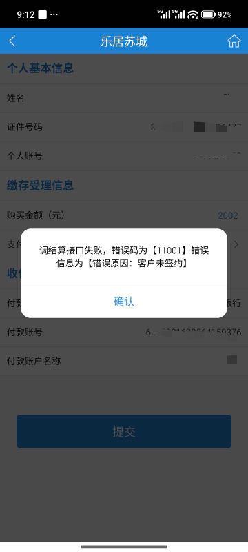 苏州公积金，有没有老哥懂的，这怎么操作？

35 / 作者:阿墨1 / 