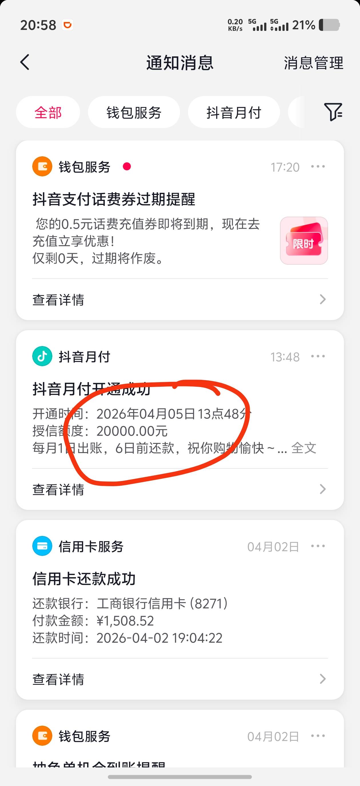 抖音放心借终于出黑屋了，秒下1000，真的快93 / 作者:msC6 / 