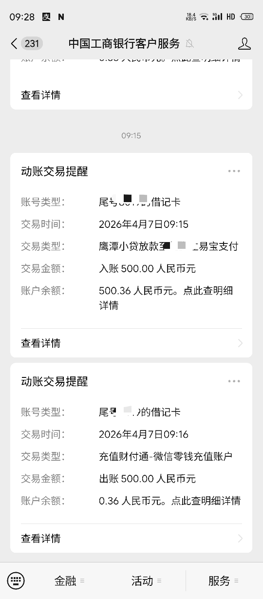 跟风时光分期500下款，昨天半夜申请的，一直没放，早上醒看到了


82 / 作者:小小怪战士 / 