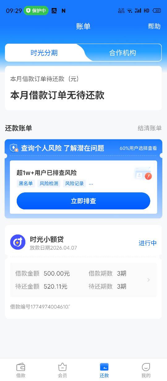 跟风时光分期500下款，昨天半夜申请的，一直没放，早上醒看到了


30 / 作者:小小怪战士 / 