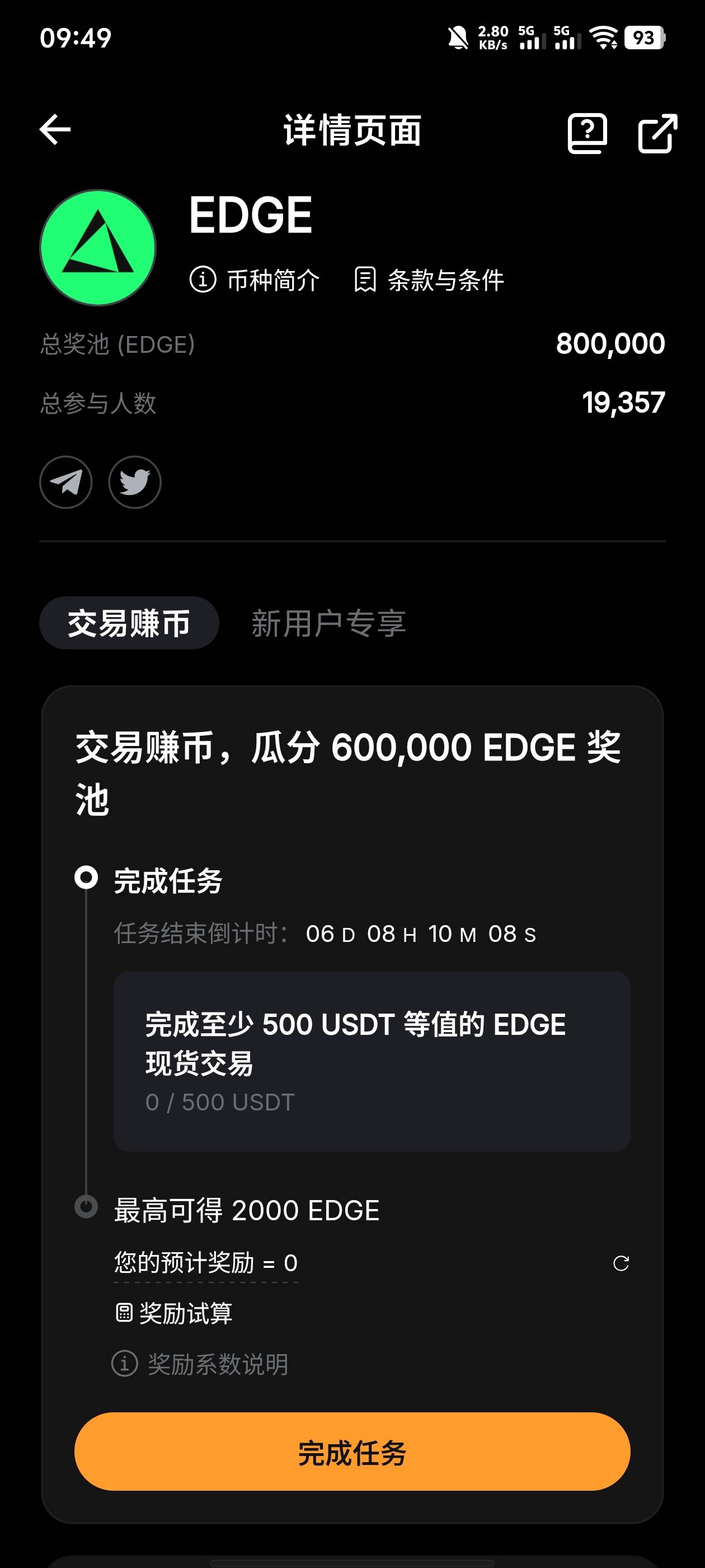 这个 bybit 新人活动 2500 名 能有吗 有老哥做了吗

7 / 作者:兜兜转转s s / 