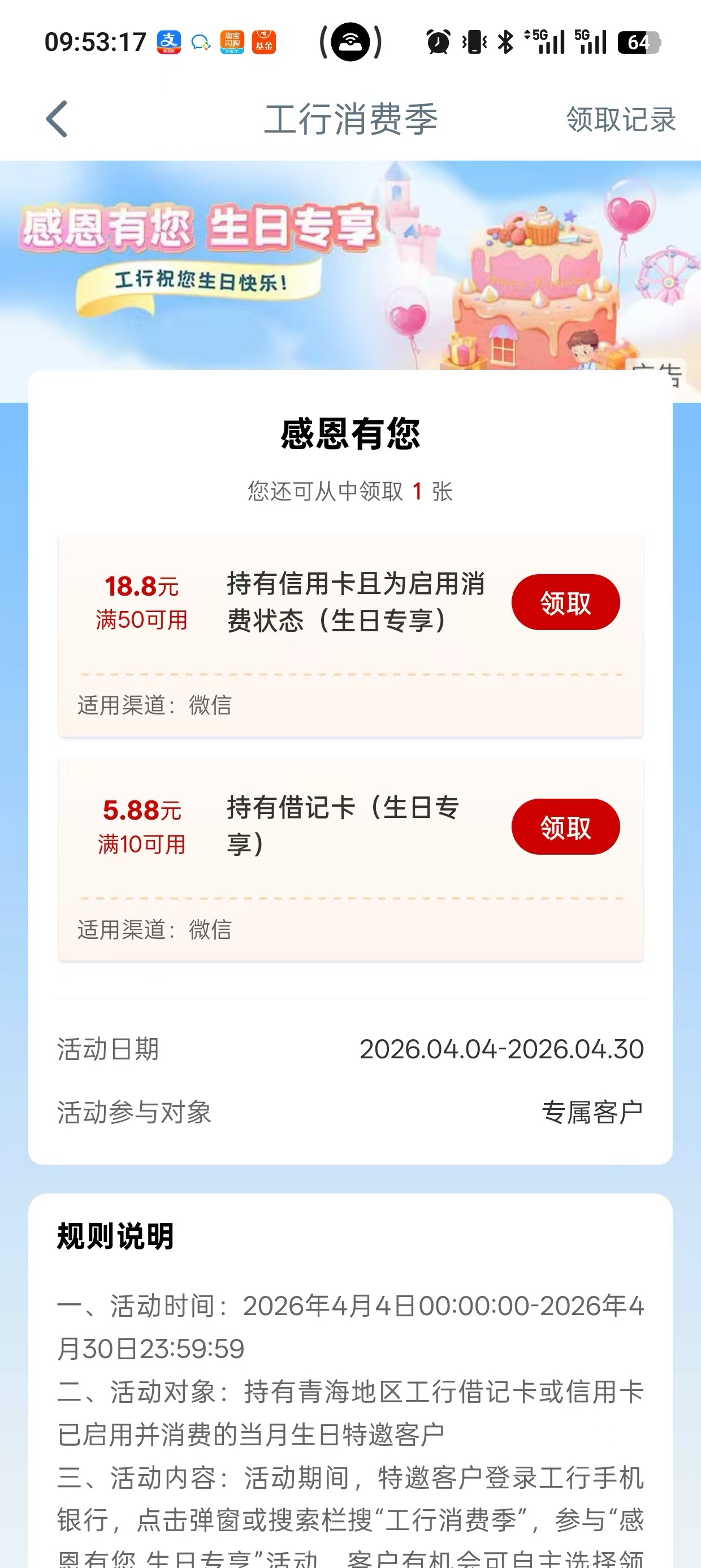 4月7日羊毛线报总结合集18 / 作者:忘了說晚安丶 / 
