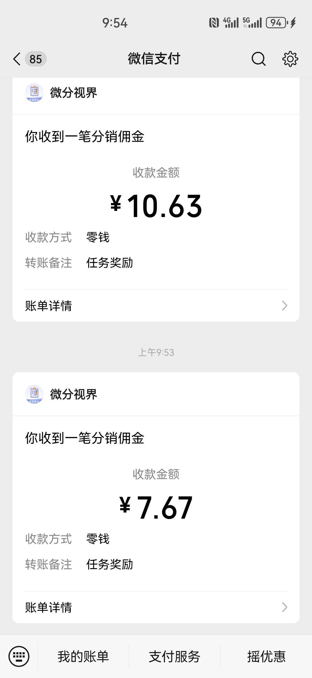 乐答无忧，申请了10多块，没有毛，只能看广告申请

71 / 作者:底层老哥真稳 / 