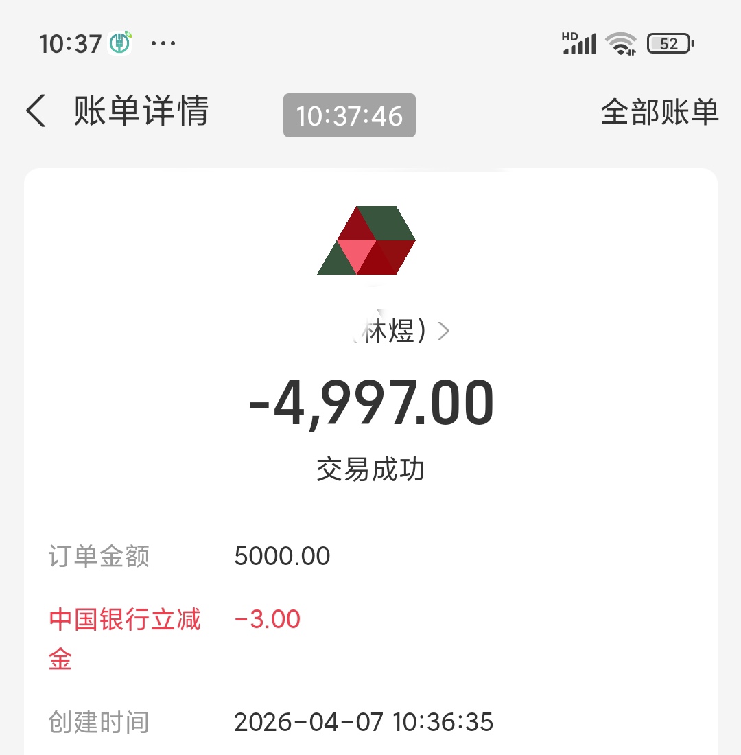 支付宝转小号山东中行和深圳中行有5000-3可以多次,之前是全国有现在变成部分卡

7 / 作者:交银施罗德基金 / 