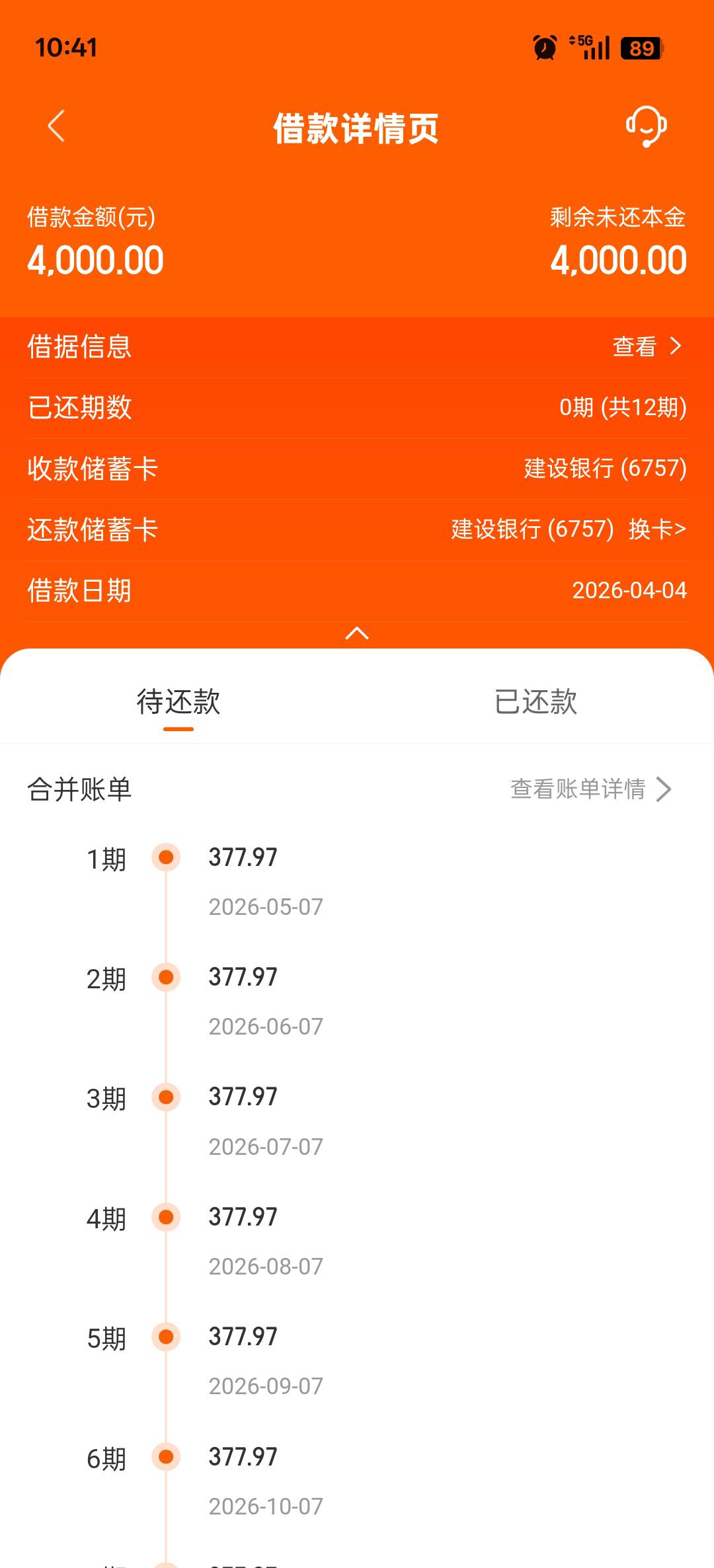 小花钱包，三天终于到账了


40 / 作者:手机用户IM69153 / 