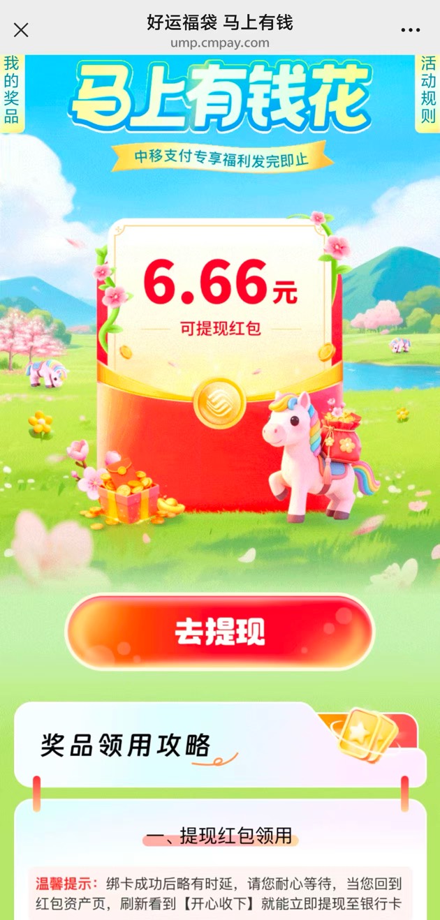 认6.66现金 概率不大 

60 / 作者:聪明小李 / 