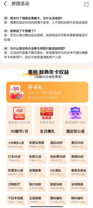 同程本周生日的老哥，39买200免房券和50电影。看图

7 / 作者:大毛12 / 