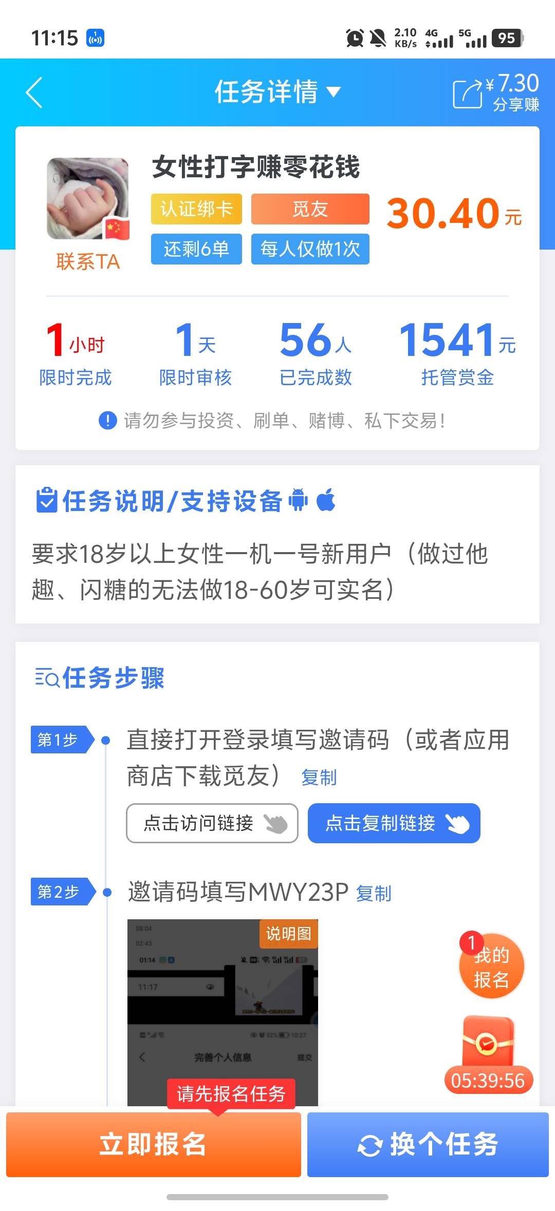 老哥们这种可以做吗，有什么影响

47 / 作者:凉城呀 / 