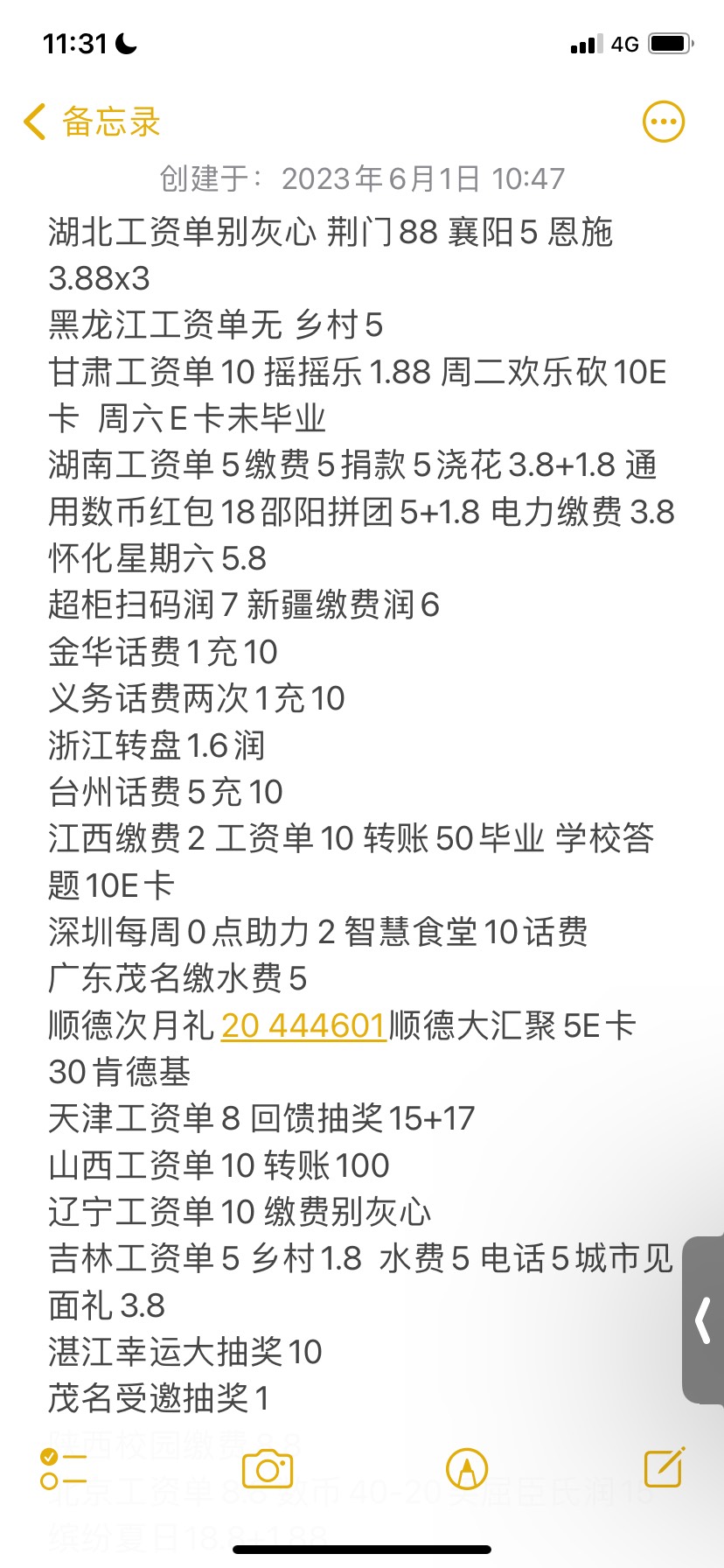 冲冲冲



56 / 作者:韩鹏飞113 / 