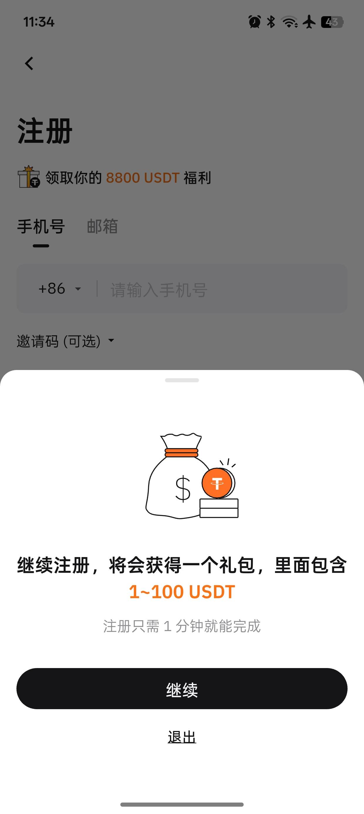ju交易所，新人有多少u，哪个老哥再玩

96 / 作者:悟空6686 / 