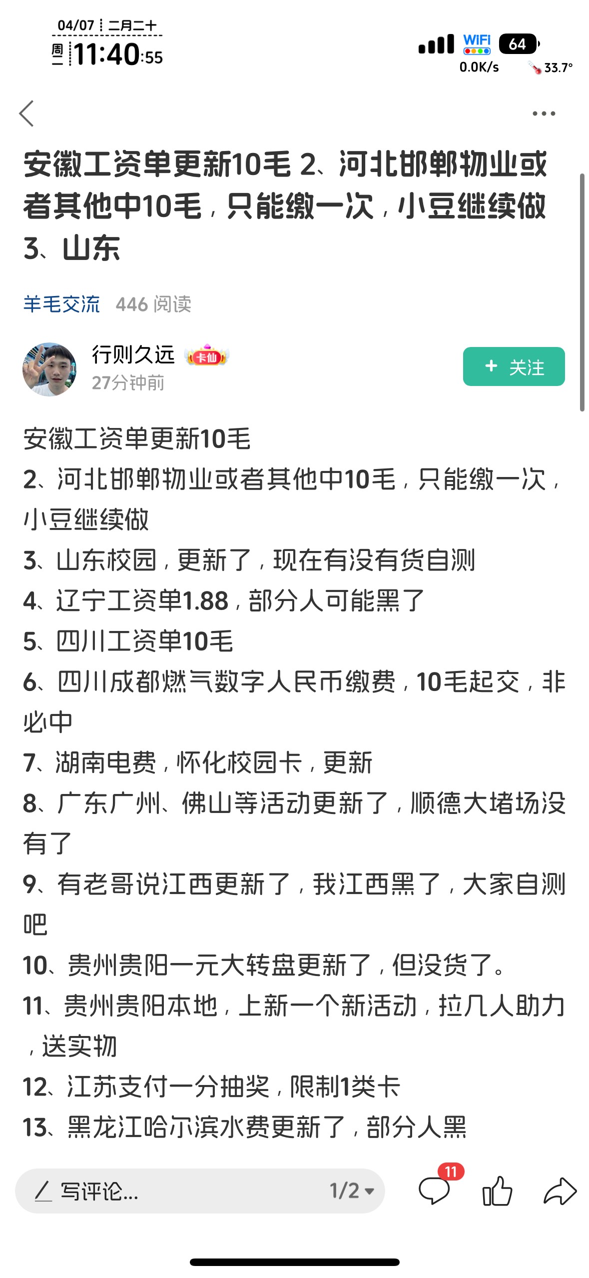 过去不堪回首，马死落地走，羊毛死了别死磕。进厂修装备坦克才是正道

11 / 作者:不知明的靓仔 / 