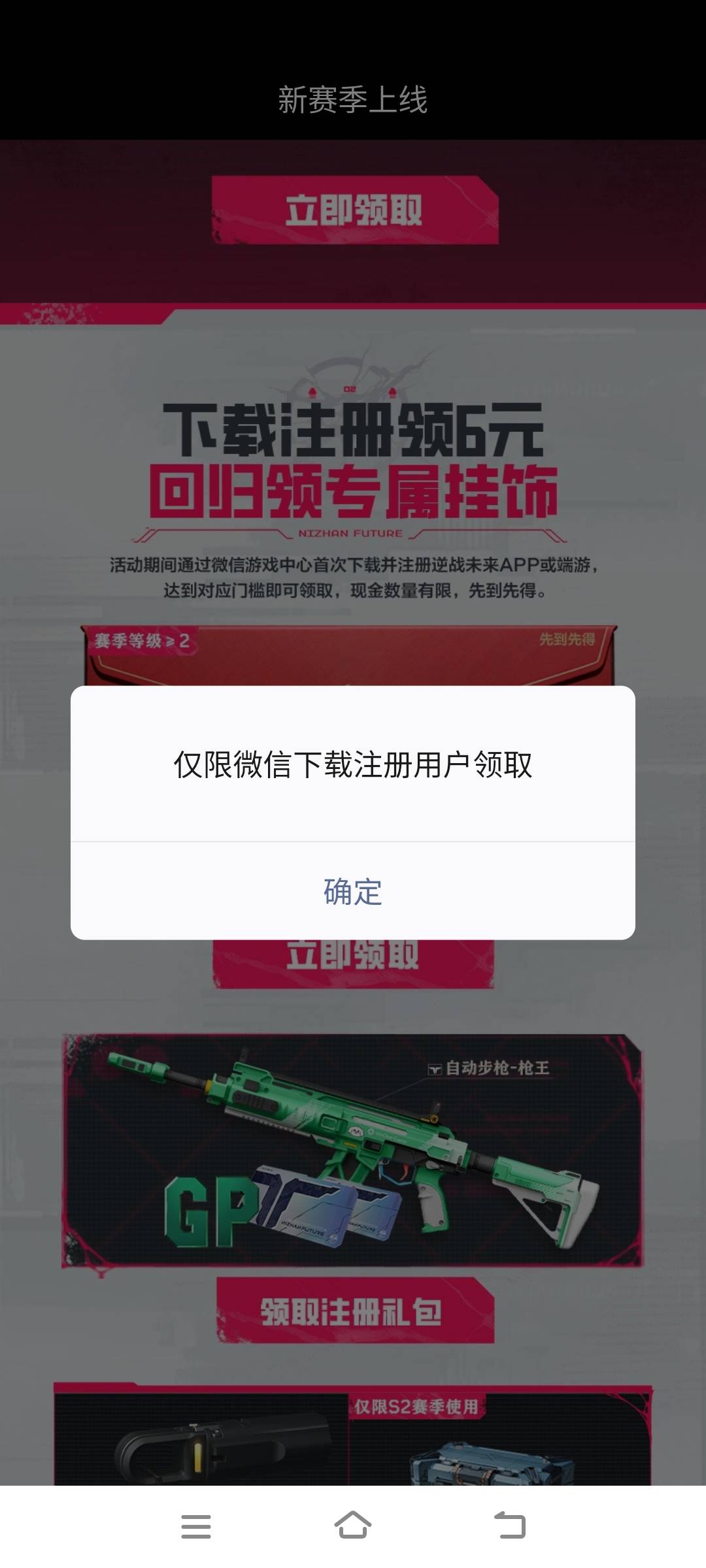 V 扫 逆战限新6亓现金

39 / 作者:江山三载归来 / 
