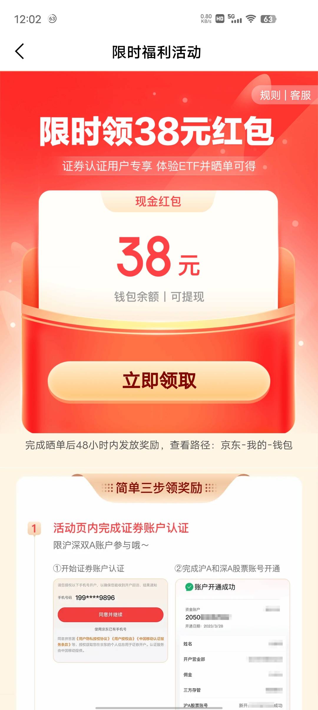 京东这个晒收益只能在京东开的账户才能搞？


35 / 作者:yingsu / 