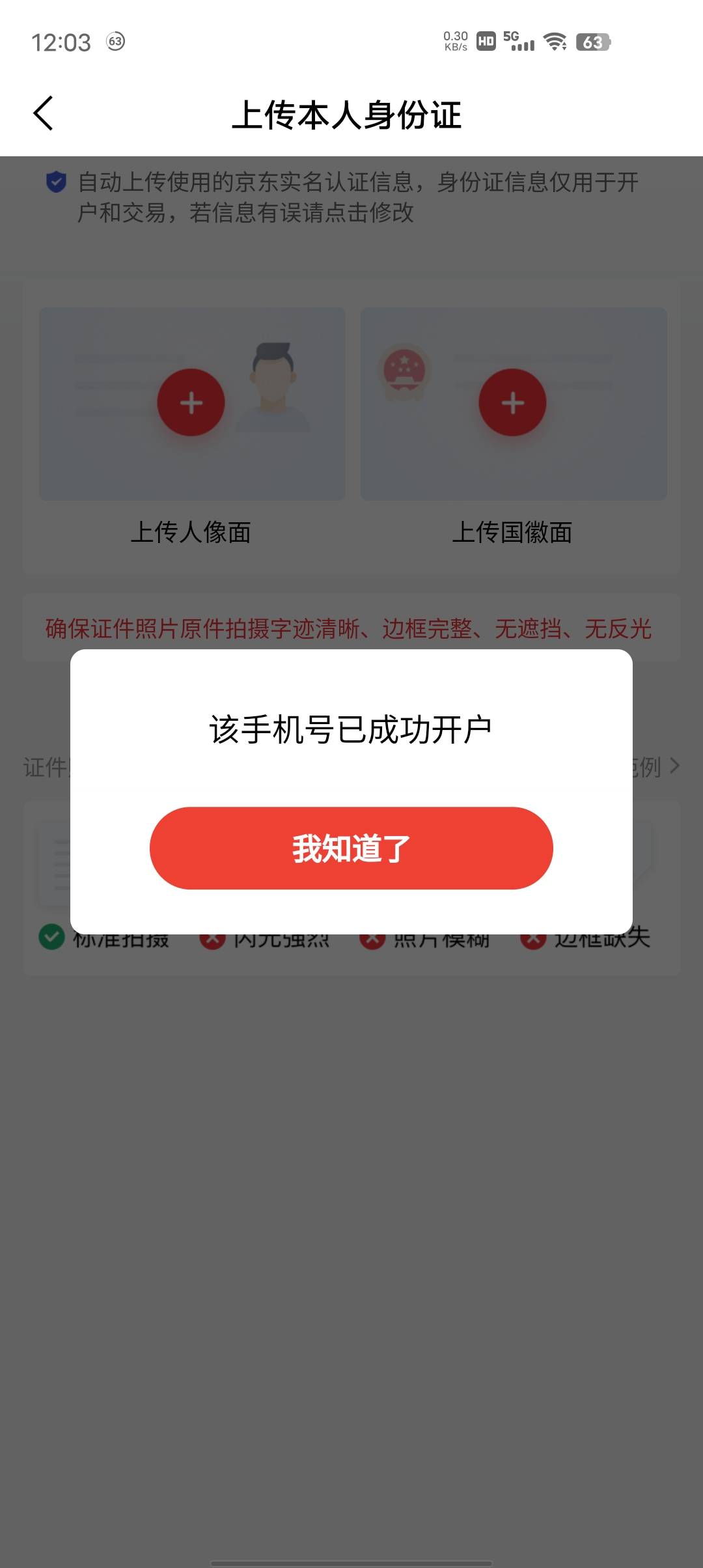 京东这个晒收益只能在京东开的账户才能搞？


10 / 作者:yingsu / 