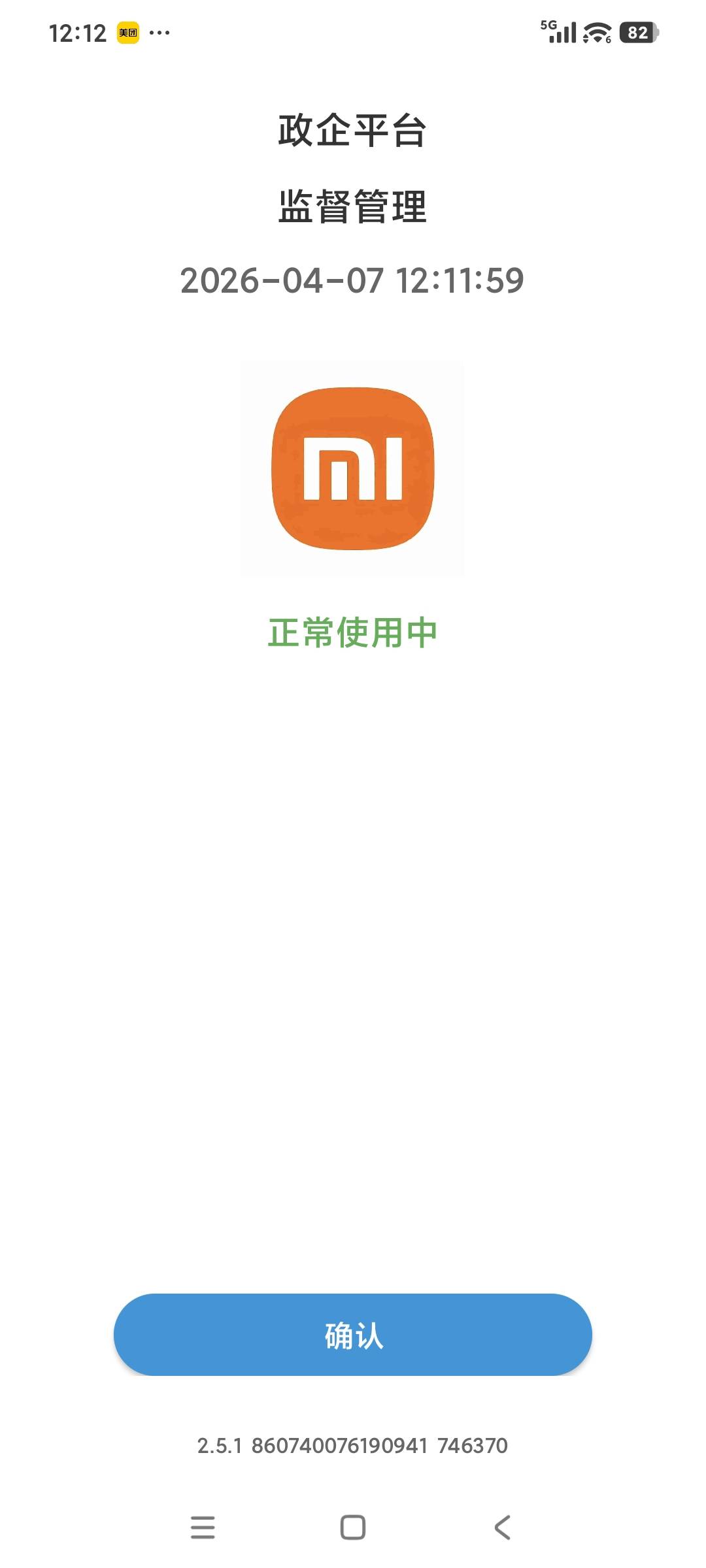 之前做的那个ID贷靠着小米官网申诉解除了，现在又做了一个，这个ID贷给我手机上了个这76 / 作者:sky嗜血 / 