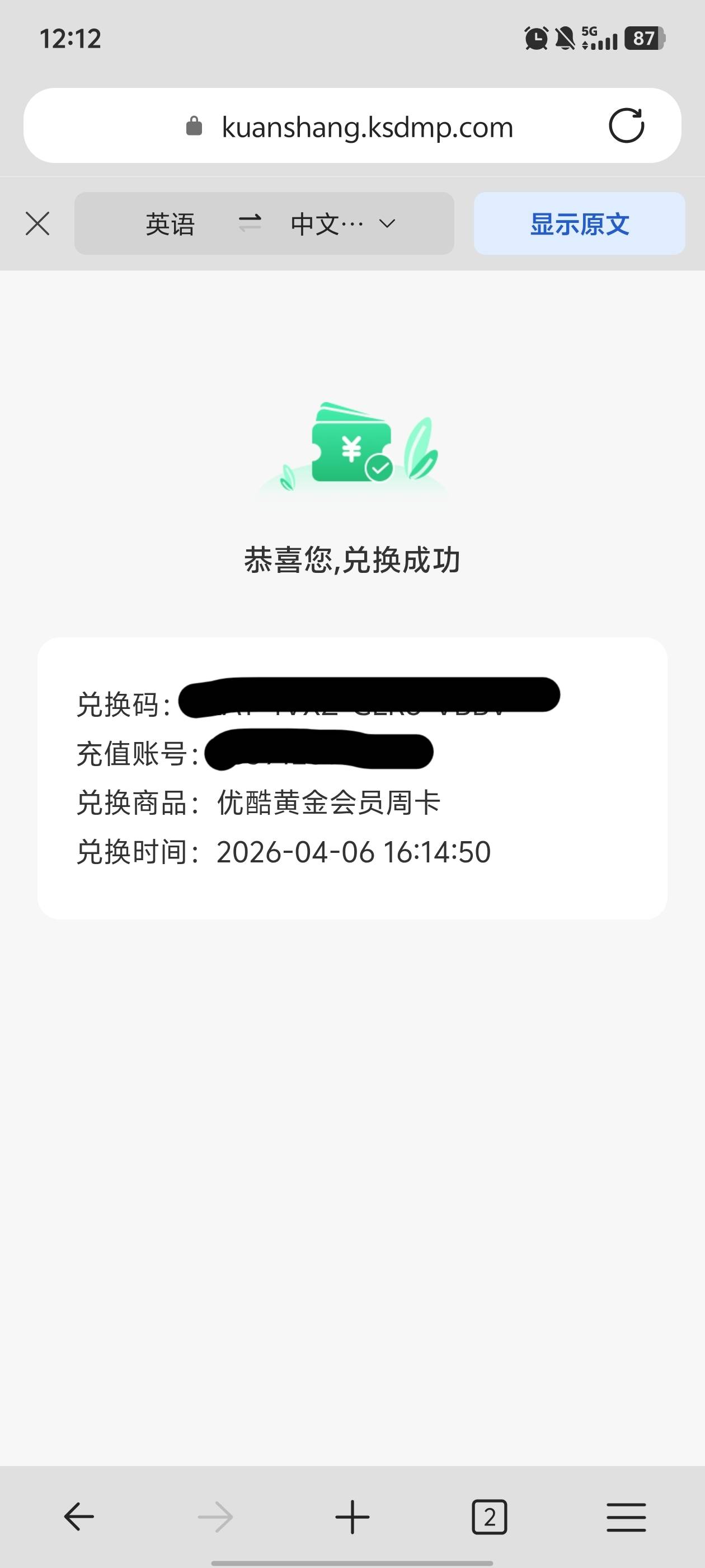 续赚充优酷周卡说没到账。中邮钱包的优酷周卡都充了十来次了都是秒到，第一次遇到说没15 / 作者:卡农lyy / 