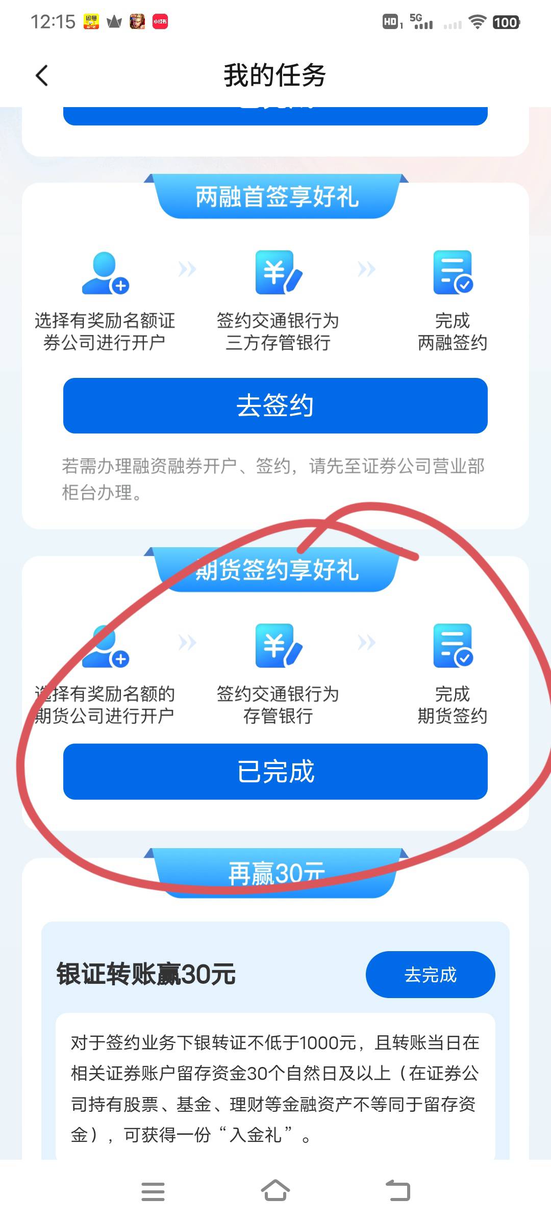 交行这期货签约奖励咋没有？

72 / 作者:幕僚！ / 