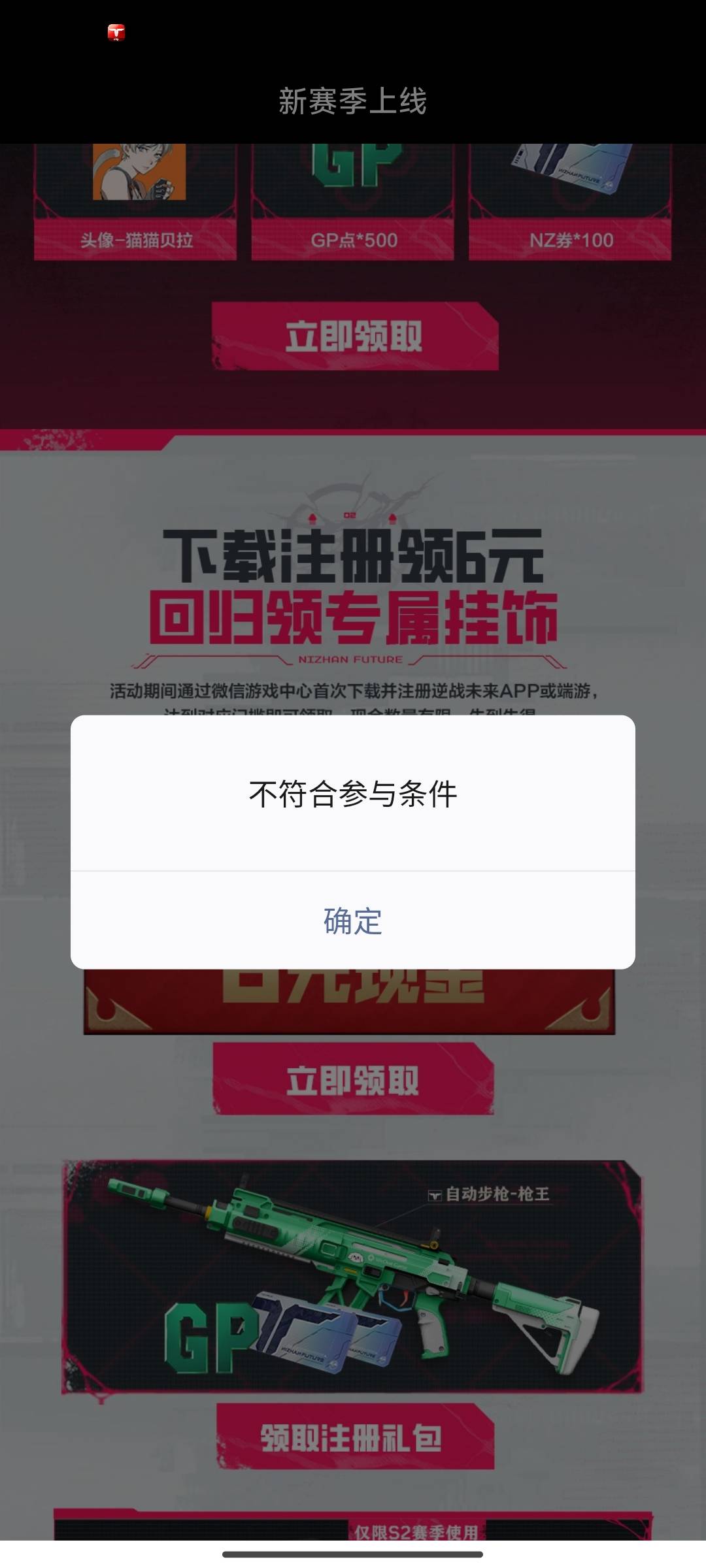 逆战还有，现在新手能直接跳过，10分钟就行


2 / 作者:三q / 