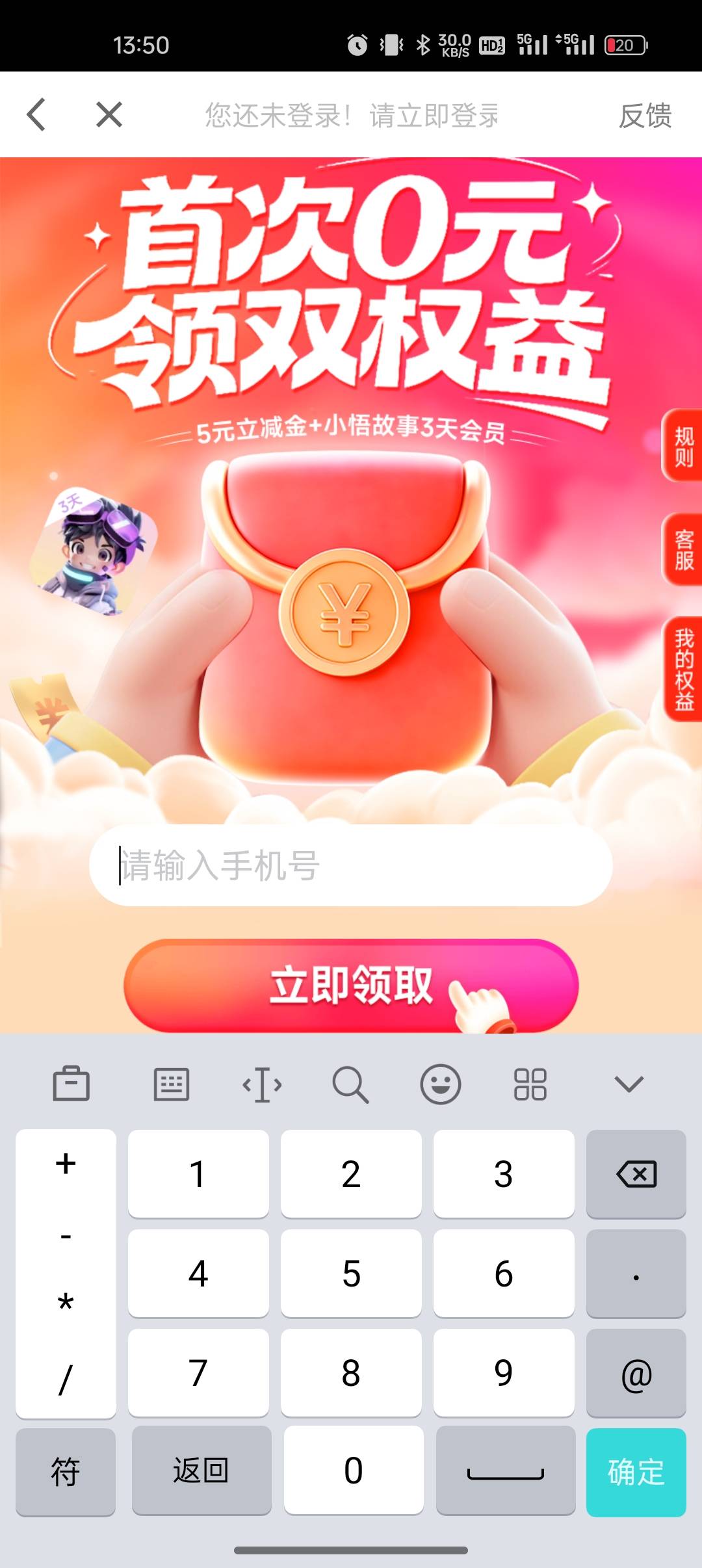 这个只需要去银行app解除协议就可以了吧？我看到立减金直接到支付宝了

16 / 作者:又是地雷哥 / 