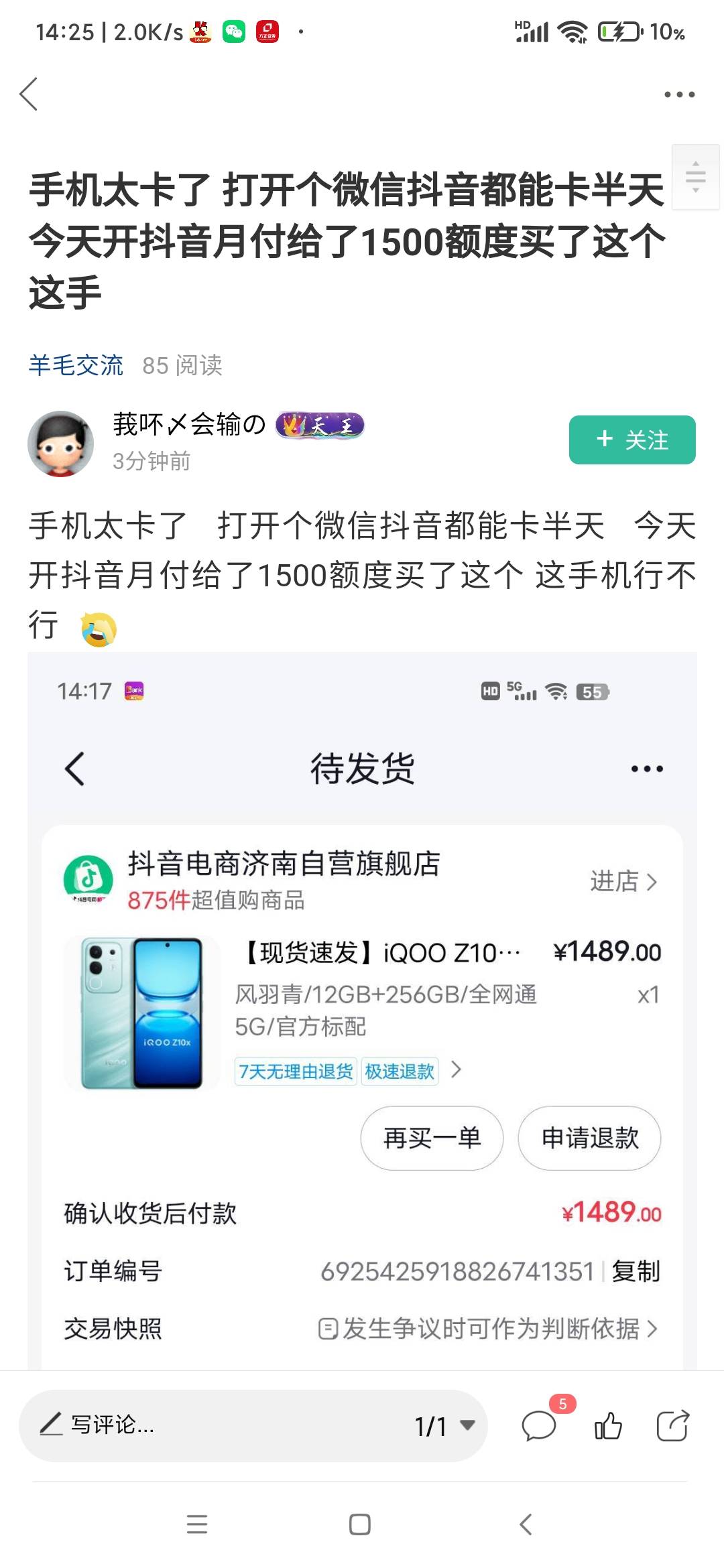 老哥糊涂啊，微信卡的话下载32位，比应用商店的流畅一半


94 / 作者:千年的女鬼 / 