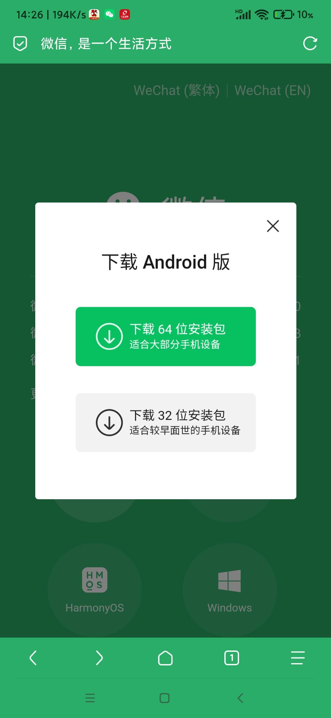 老哥糊涂啊，微信卡的话下载32位，比应用商店的流畅一半


18 / 作者:千年的女鬼 / 
