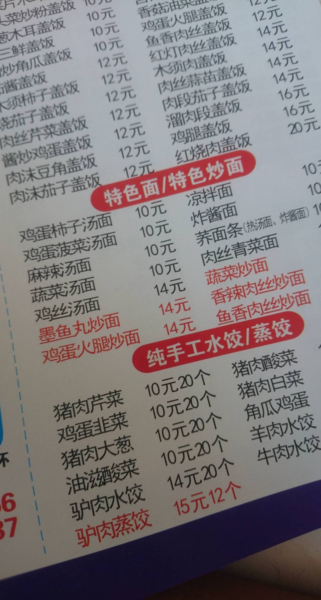 羊毛末日，等死吧

58 / 作者:势要领遍立减金 / 