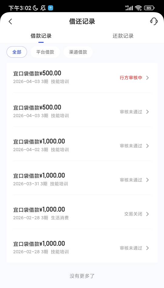 cxd500七天失败 ykd本体秒拒 这次提交的四天没动静 估计又是七天拒绝 真恶心

14 / 作者:皮肤特差。 / 