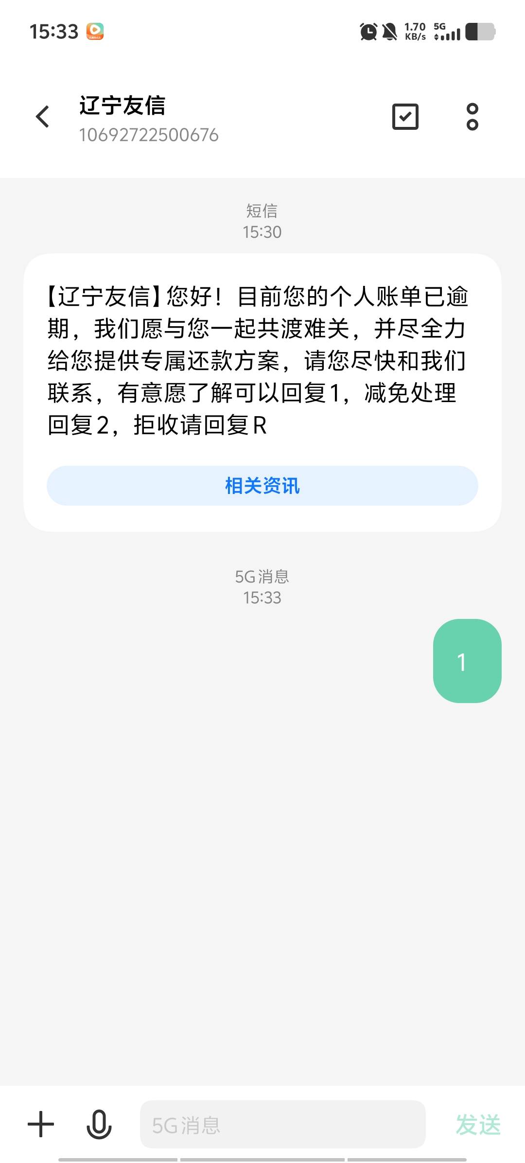 老哥们，手机停机了，发不出去短信，这个怎么解

54 / 作者:卡农第58申请 / 
