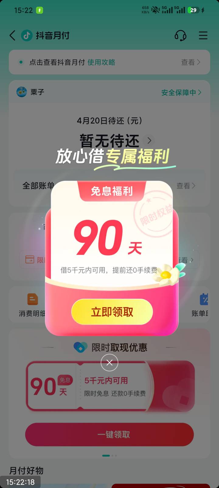 5千免费3个月借吗？5千放哪里可以生点钱出来？

43 / 作者:撸毛小王子 / 