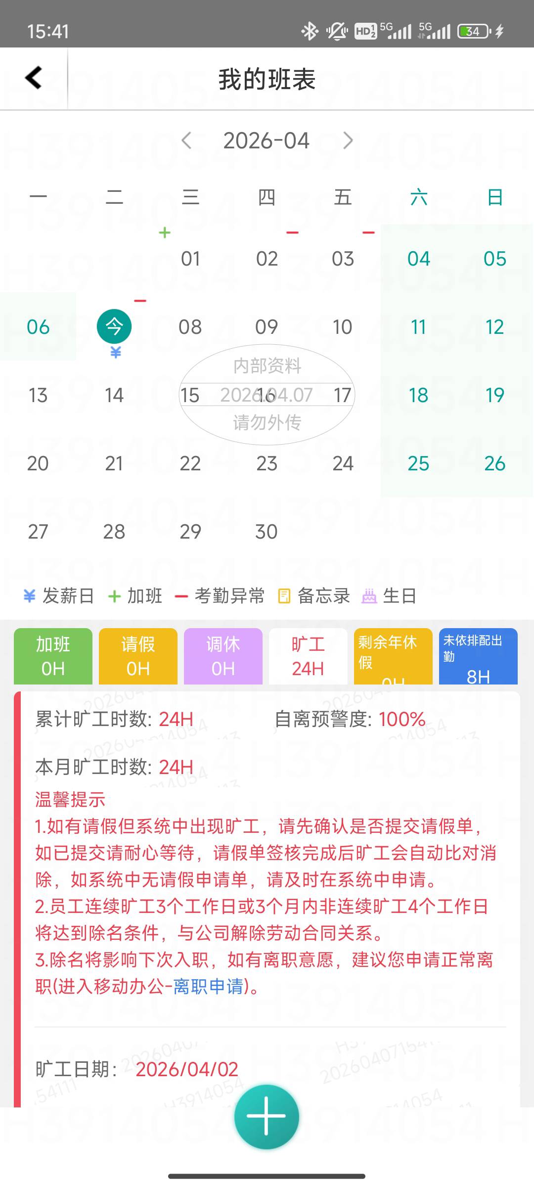 明天回家，3000 多工资搞不了一点


88 / 作者:月之光芒 / 