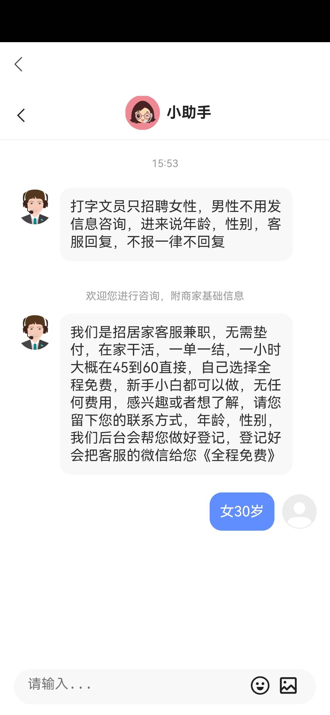 这种能上吗？不要男的

41 / 作者:博多彩叶 / 