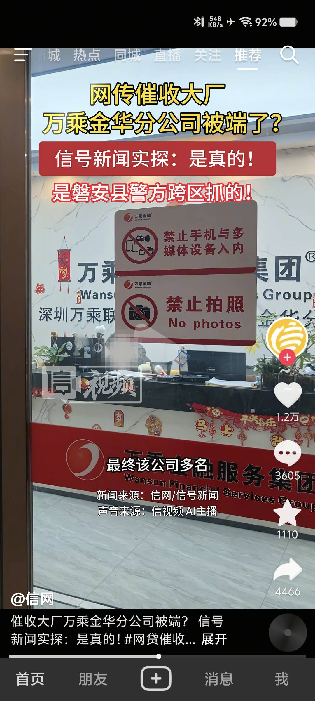 老哥们，催G被抓了

65 / 作者:卡农-老哥 / 