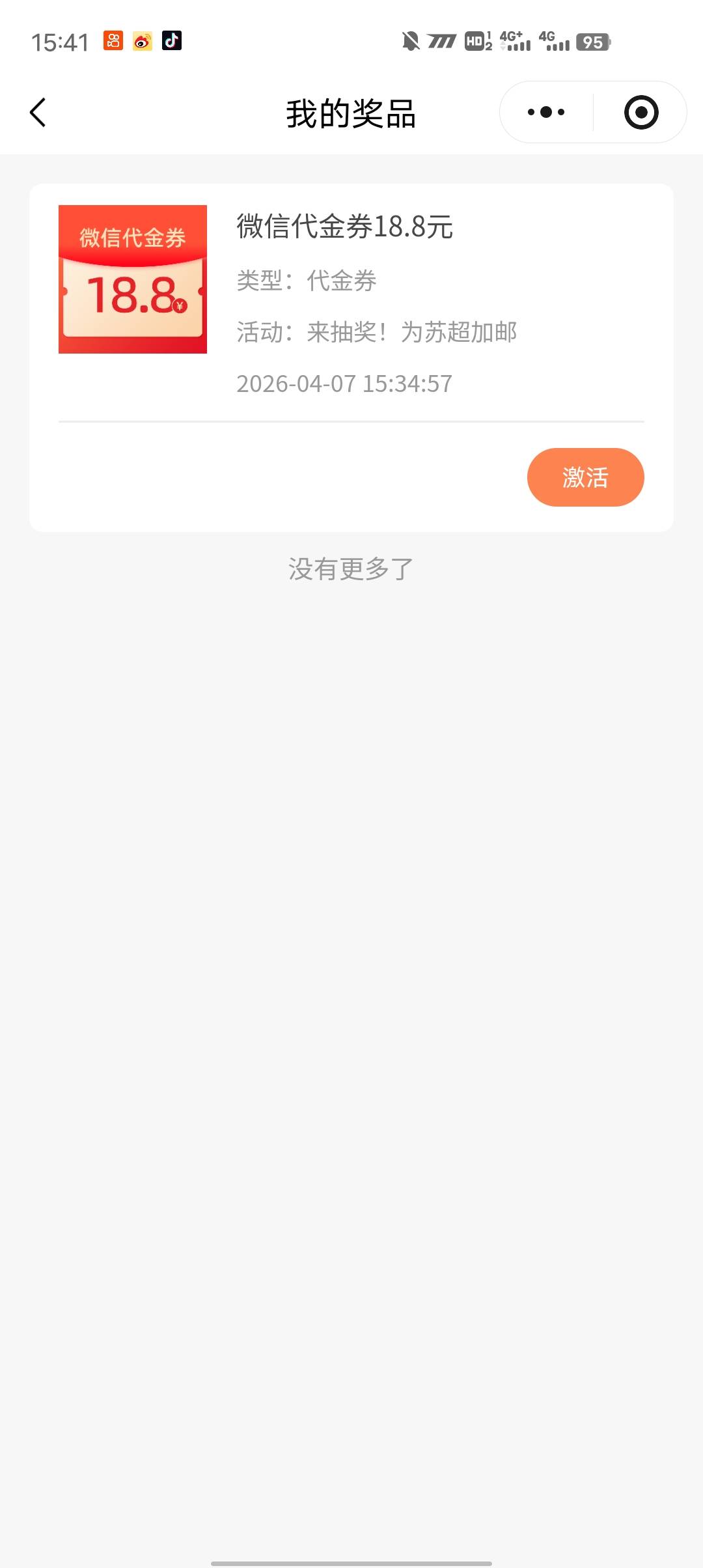 苏邮惠18.8好激活吗
三个中了，去网点薅羊毛感觉好尴尬

47 / 作者:纳鲁 / 