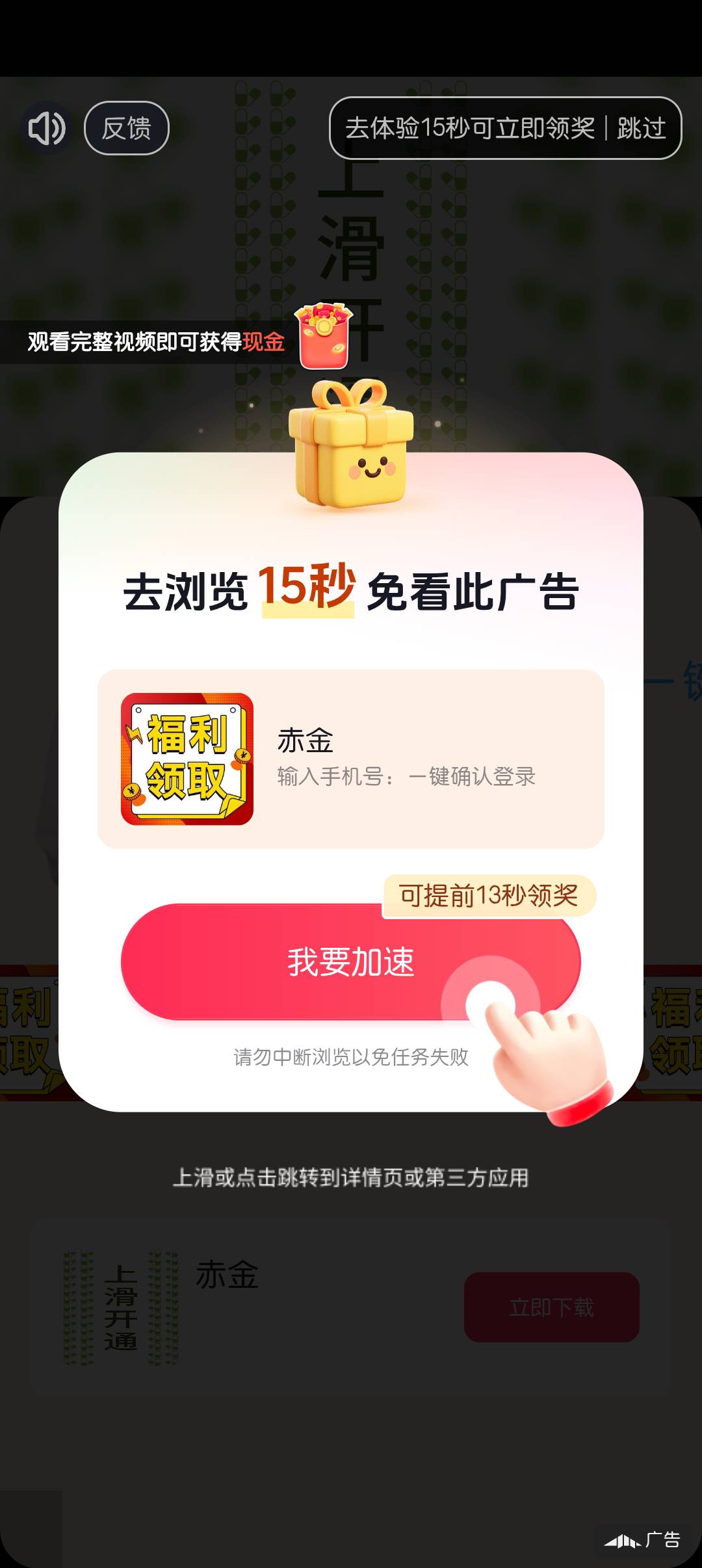 继续刷广子，出来这个点进去是给支付宝红包的这种就可以填手机号，马上到账5元立减金49 / 作者:多姿多彩把 / 