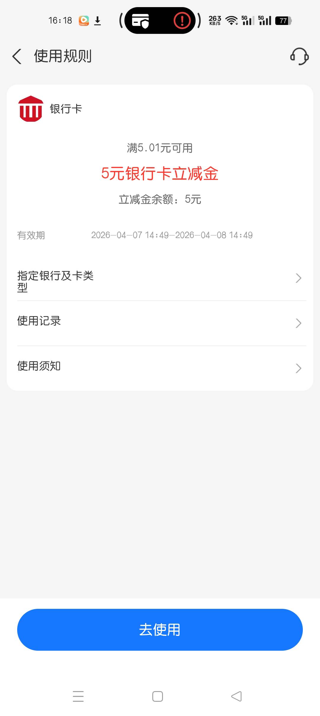 继续刷广子，出来这个点进去是给支付宝红包的这种就可以填手机号，马上到账5元立减金23 / 作者:多姿多彩把 / 
