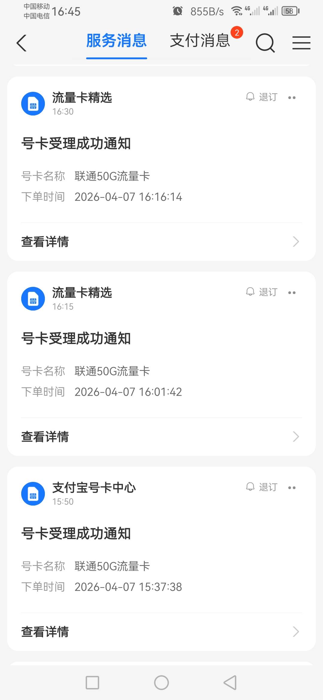 感谢老哥发的月月赚
选联通50g，审核十几分钟

76 / 作者:刮鼻子 / 