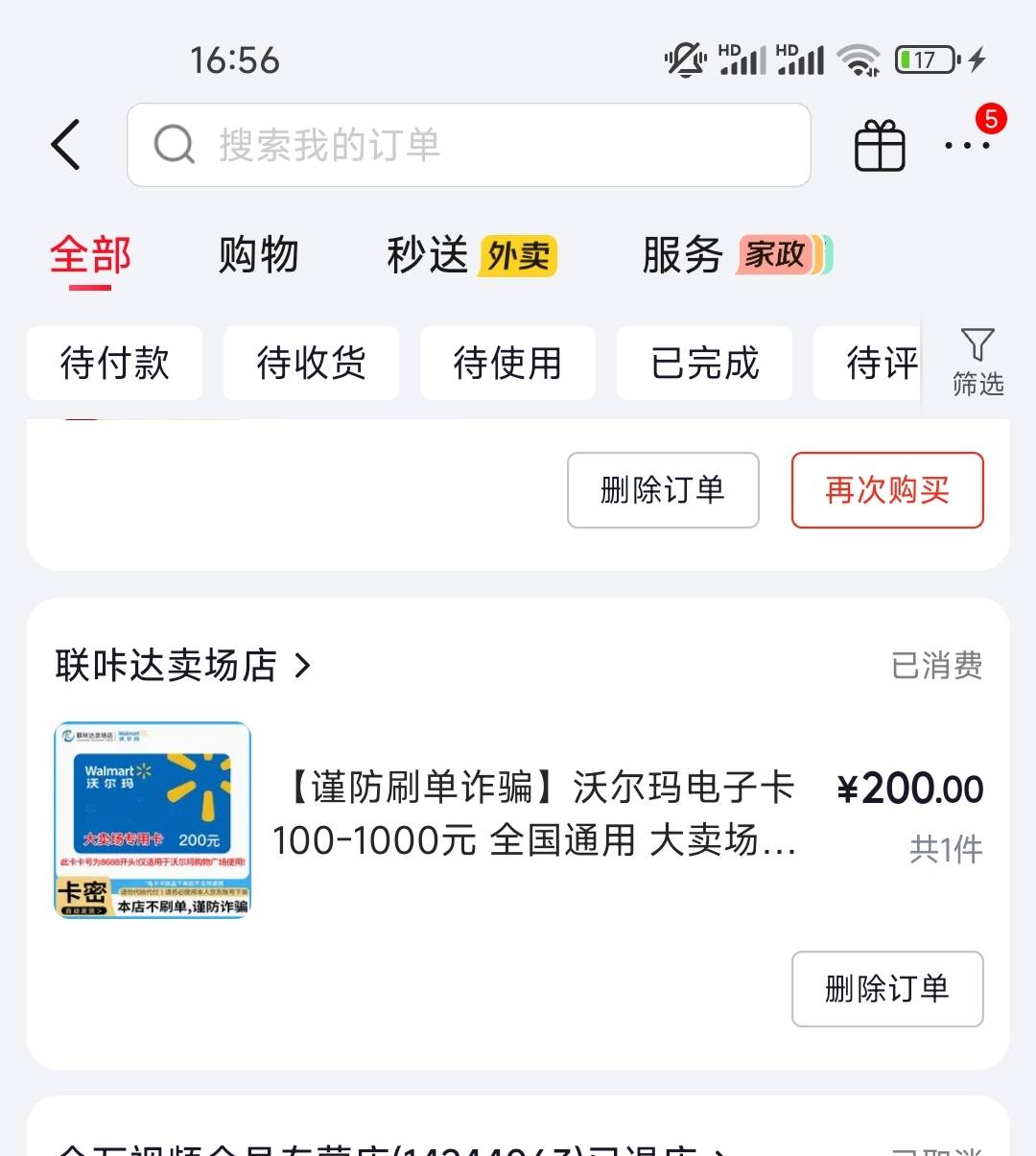 京东这种卡密的，可以开发票抽奖嘛？


11 / 作者:开开心心上岸 / 