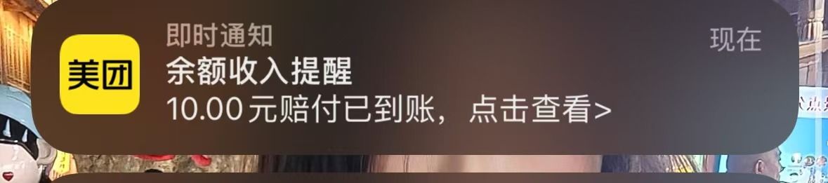 美团找24年的订单找客服说开发票要去抽奖活动 然后让客服去联系店家商家开发票  店家44 / 作者:夜的第九章 / 